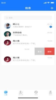枝聊截图(1)