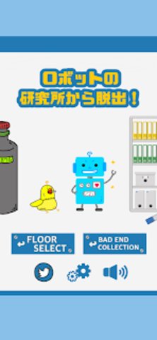逃离机器人实验室截图(1)