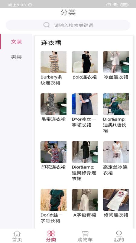 潮派商城截图(2)
