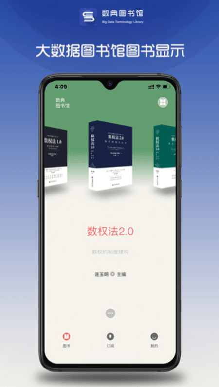 数典图书馆截图(2)