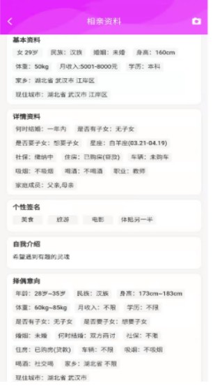 竹格交友截图(1)