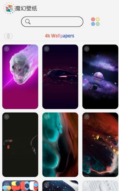 魔幻动态壁纸截图(2)