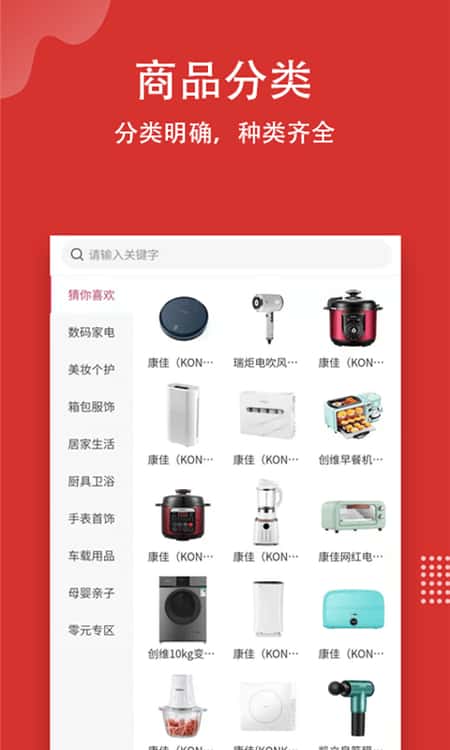 掌易严选截图(2)