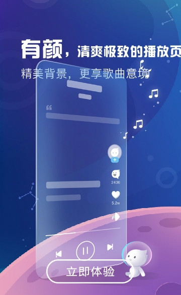 天天悦听截图(2)