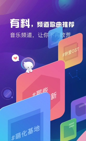 天天悦听截图(1)