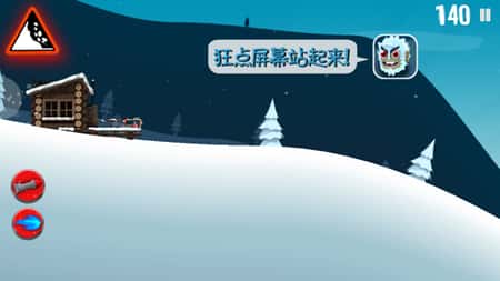 滑雪大冒险西游截图(3)