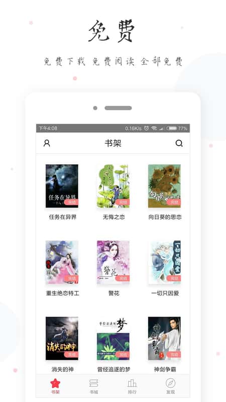 小黄书testflight测试beta版截图(3)