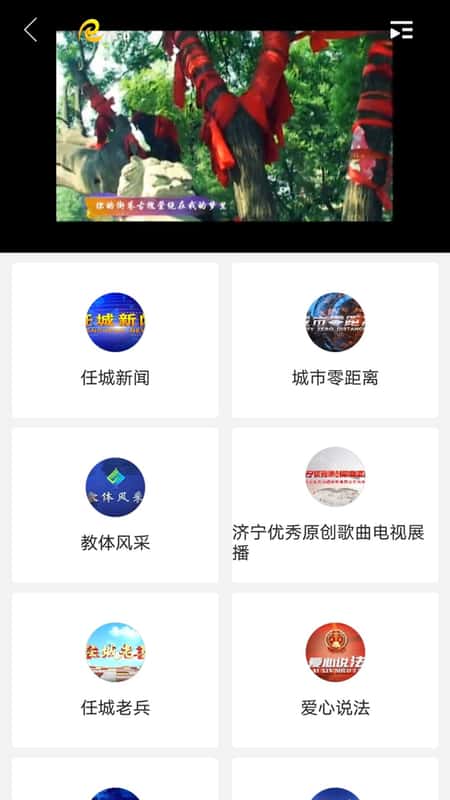 任城融媒截图(2)