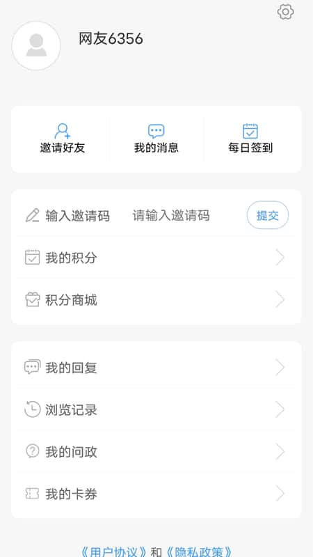 任城融媒截图(3)
