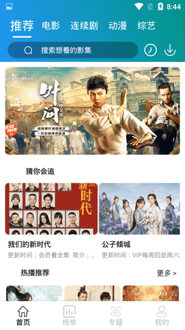 盒子影院截图(2)