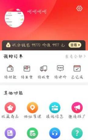 鑫生活截图(3)