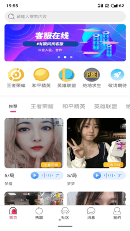 陪练精英截图(1)