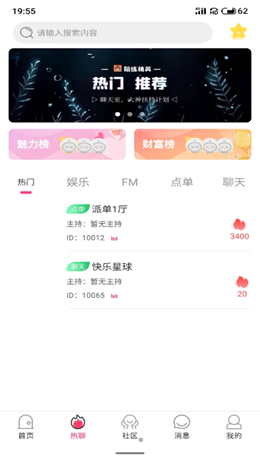 陪练精英截图(3)