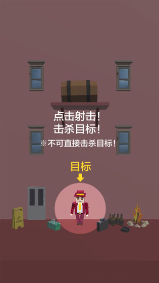 完美刺客截图(3)