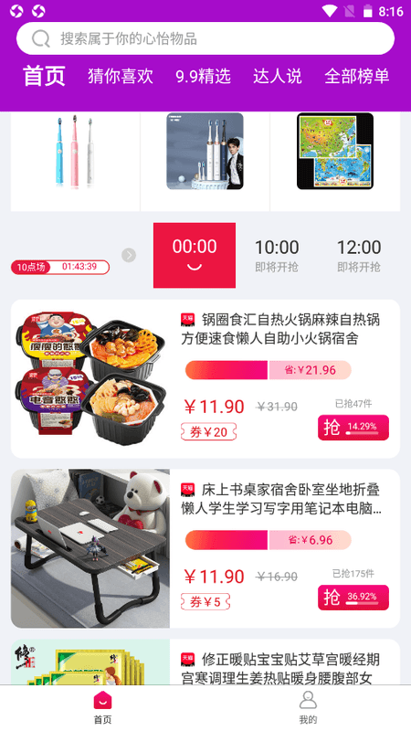 托抖截图(2)
