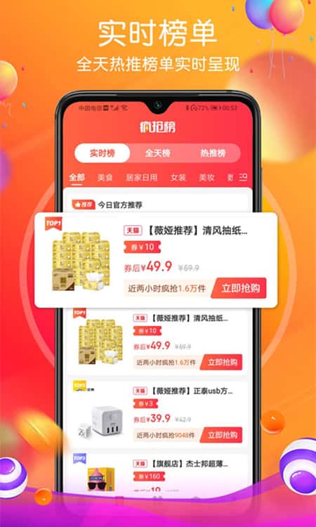 普惠生活截图(1)