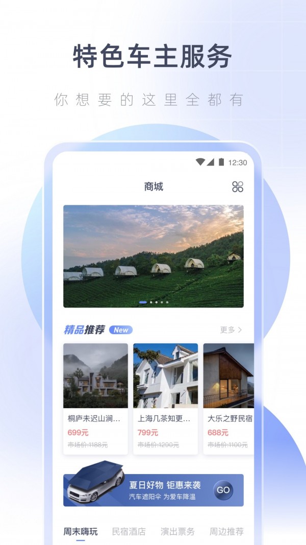 湖心听截图(2)