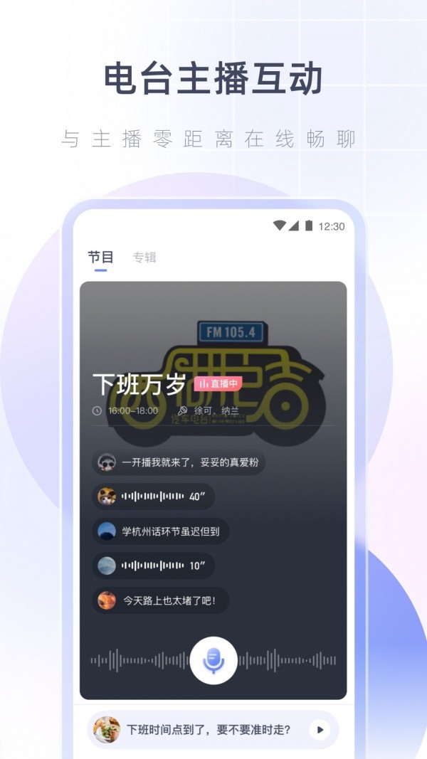 湖心听截图(1)