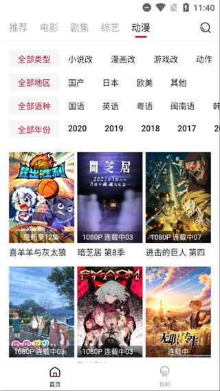 快喵影视回家导航截图(2)