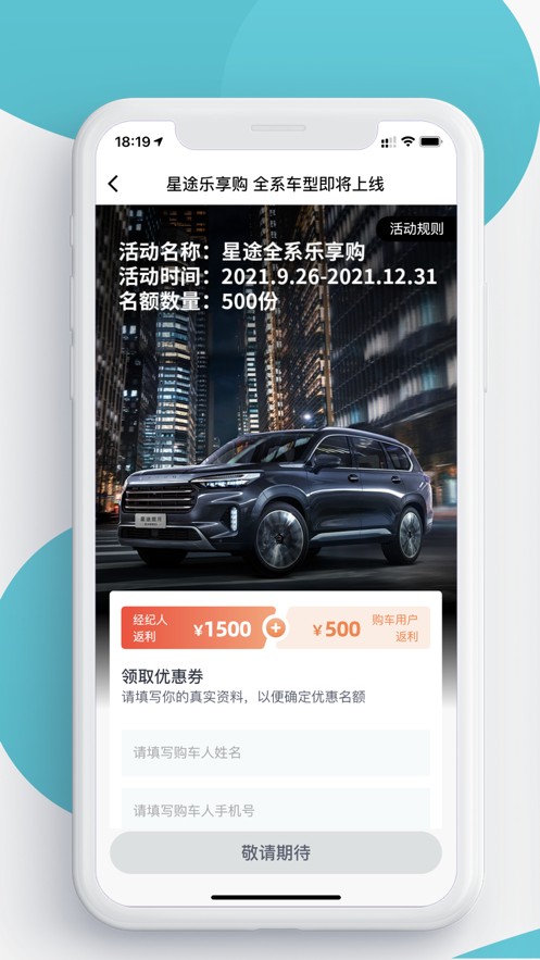 咪车直选截图(3)