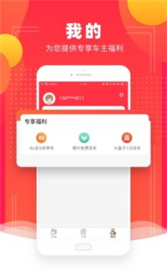 省钱加油截图(1)