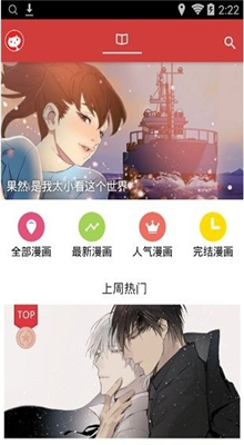 亲亲漫画手机版截图(3)