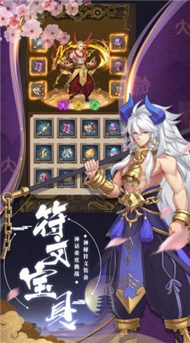阴阳驱魔师截图(1)