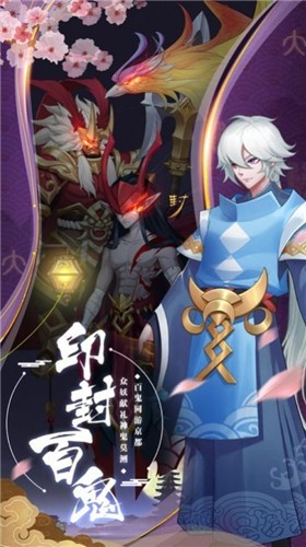 阴阳驱魔师截图(3)
