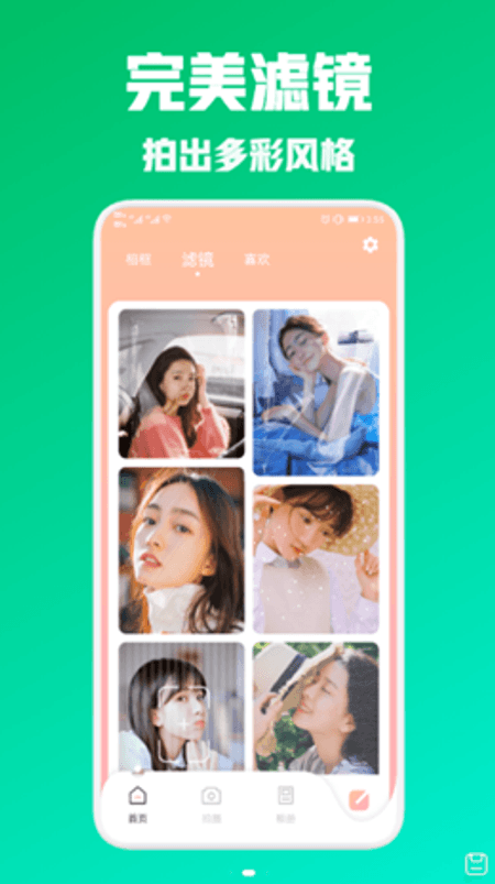 闪闪相机截图(2)