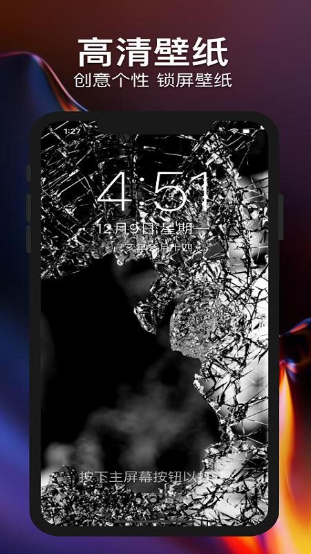 嗨铃声截图(3)