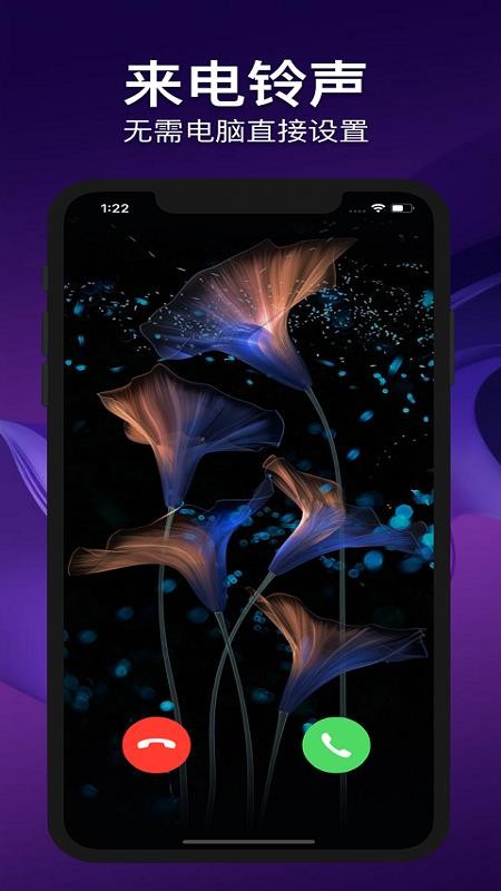 嗨铃声截图(2)