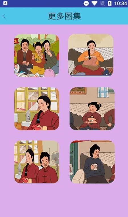 小时候的回忆截图(2)