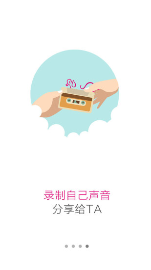咪咕听书截图(2)