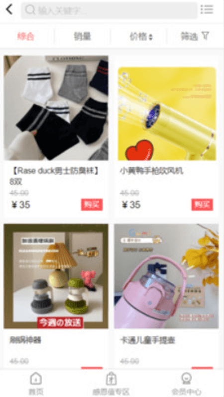 翠恒守业优选截图(3)