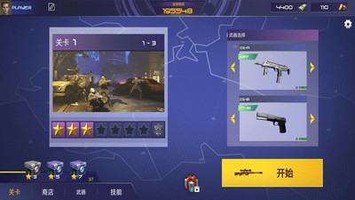 真实战地精英截图(2)