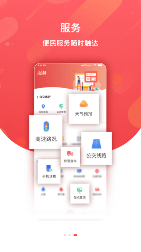 冀云丰宁截图(2)