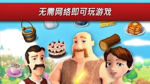 小镇农场截图(3)