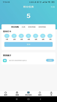 宠物社区截图(1)