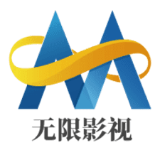 无限影视app下载安装