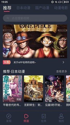 nt动漫截图(1)
