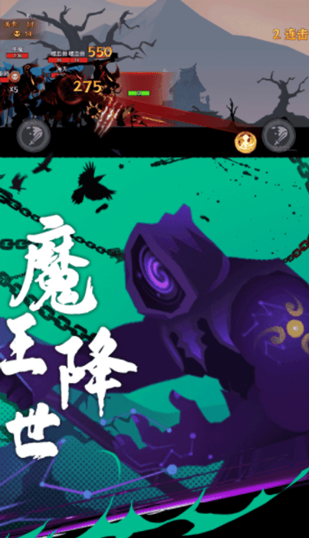 火柴人英雄激战截图(3)