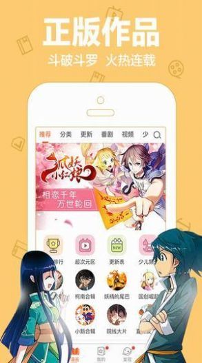 绵绵漫图截图(3)