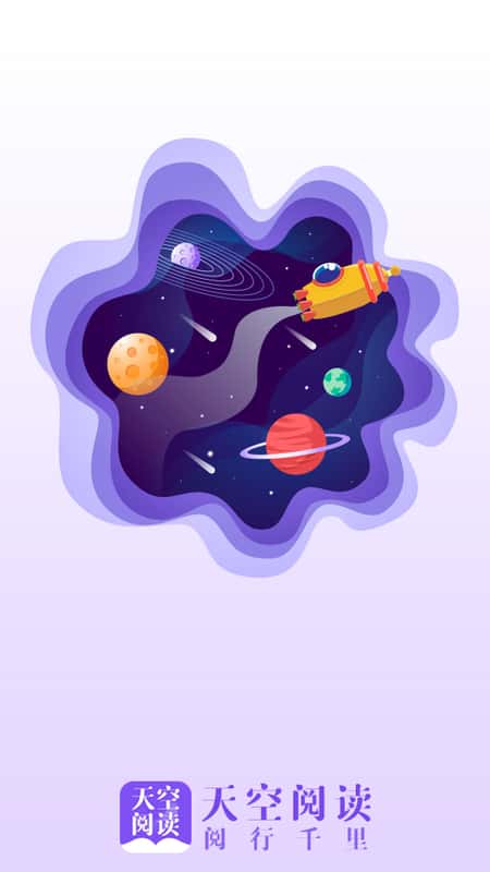 天空阅读旧版截图(1)