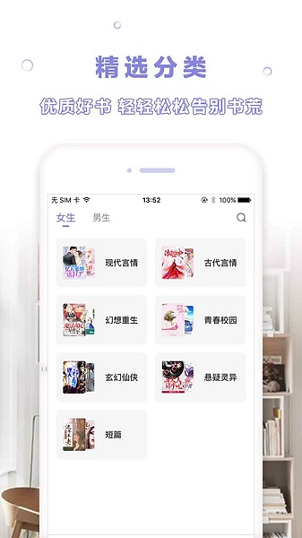 天空阅读旧版截图(2)