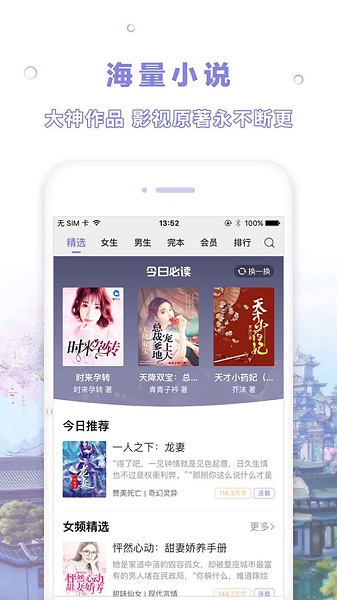 天空阅读旧版截图(3)