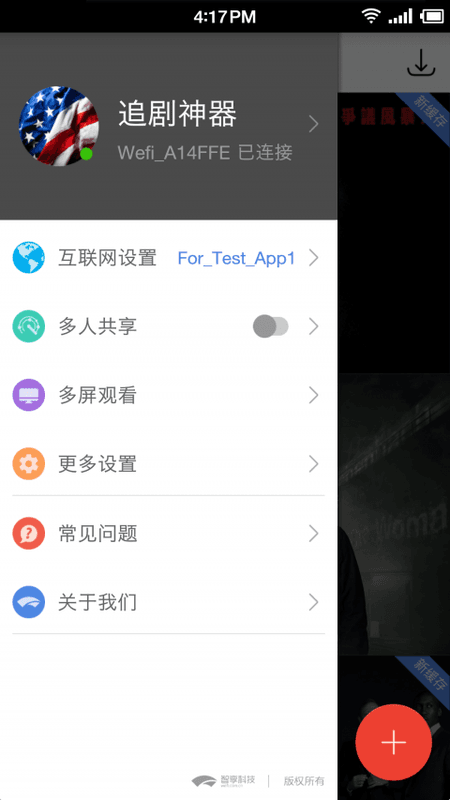 酷刻视频截图(2)