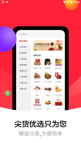 盒蚌精选截图(1)