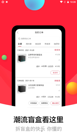 盒蚌精选截图(3)