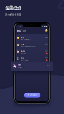 滴答社交截图(1)