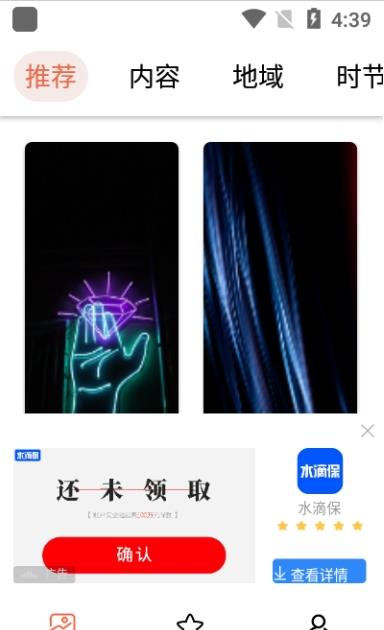遥望主题壁纸截图(1)